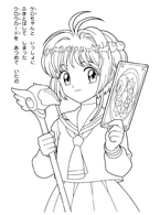 Cardcaptor Sakura Coloring Page